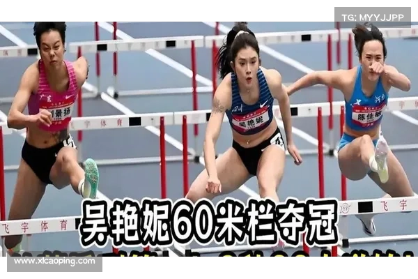_战斗天使_ 吴艳妮破 11 年纪录 8 秒 01 创中国女子 60 米栏新标杆 _战斗天使_ 吴艳妮破 11 年纪录 8 秒 01 创中国女子 60 米栏新标杆
